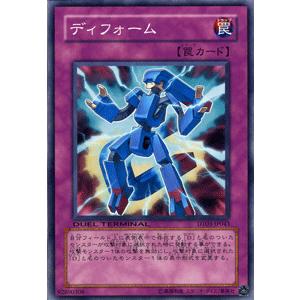 遊戯王カード ディフォーム / 反撃のジャスティス！！(DT03) / シングルカード｜card-museum
