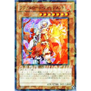 遊戯王カード ラヴァルロード・ジャッジメント（スーパーレア） / ヴァイロン降臨！！(DT09) / シングルカード｜card-museum