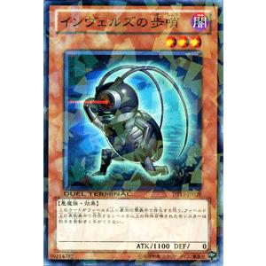 遊戯王カード インヴェルズの歩哨 / オメガの裁き！！（DT11） / シングルカード｜card-museum