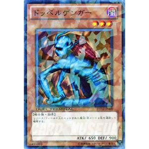 遊戯王カード ドッペルゲンガー / エクシーズ始動！！(DT12) / シングルカード｜card-museum