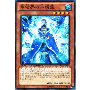 遊戯王カード 氷結界の神精霊 / クロニクルIII破滅の章（DTC3 