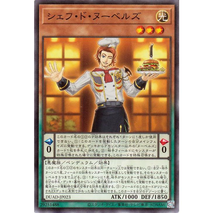 遊戯王オフィシャルカードゲーム デュエルモンスターズ 遊戯王カード