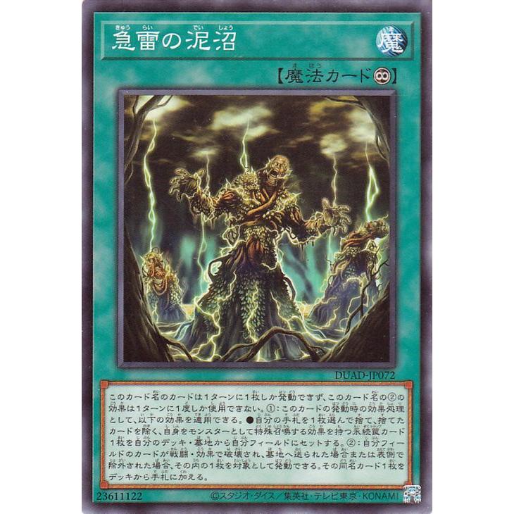 遊戯王オフィシャルカードゲーム デュエルモンスターズ 遊戯王カード