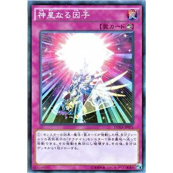 遊戯王カード 神星なる因子 / ザ・デュエリスト・アドベント(DUEA) / シングルカード｜card-museum