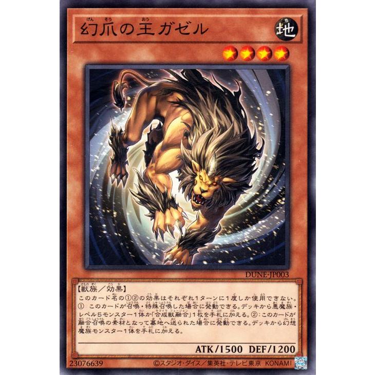 遊戯王オフィシャルカードゲーム デュエルモンスターズ 遊戯王 幻爪の 