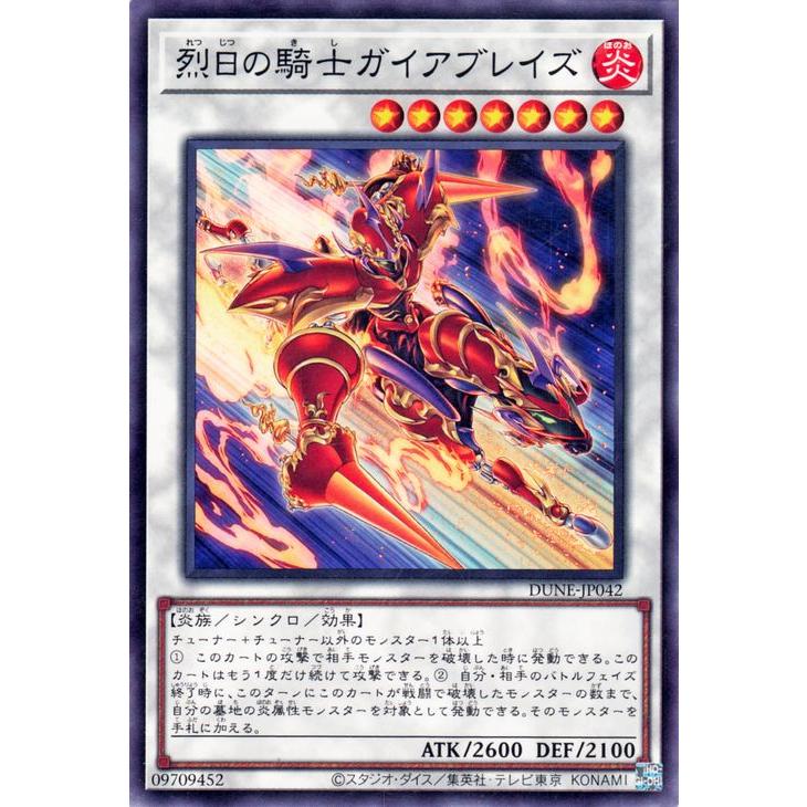 遊戯王オフィシャルカードゲーム デュエルモンスターズ 遊戯王 烈日の
