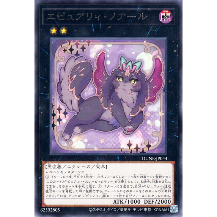 遊戯王オフィシャルカードゲーム デュエルモンスターズ 遊戯王