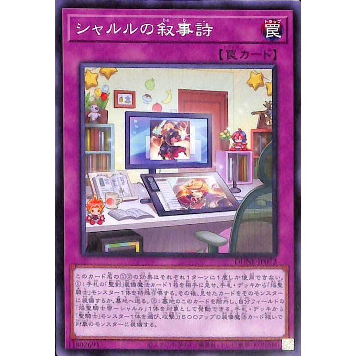 遊戯王オフィシャルカードゲーム デュエルモンスターズ 遊戯王 