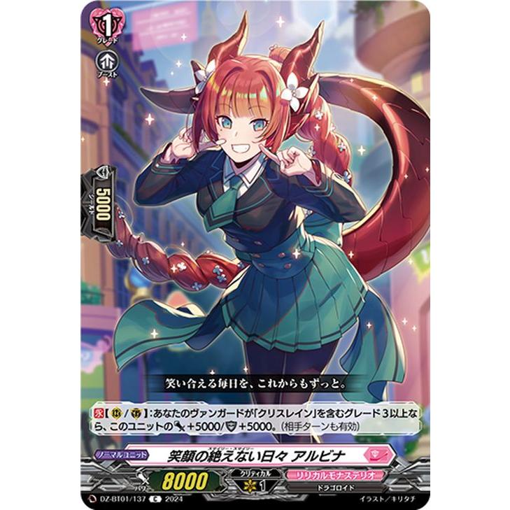 カードファイト!! ヴァンガード ヴァンガード 運命大戦 笑顔の絶えない