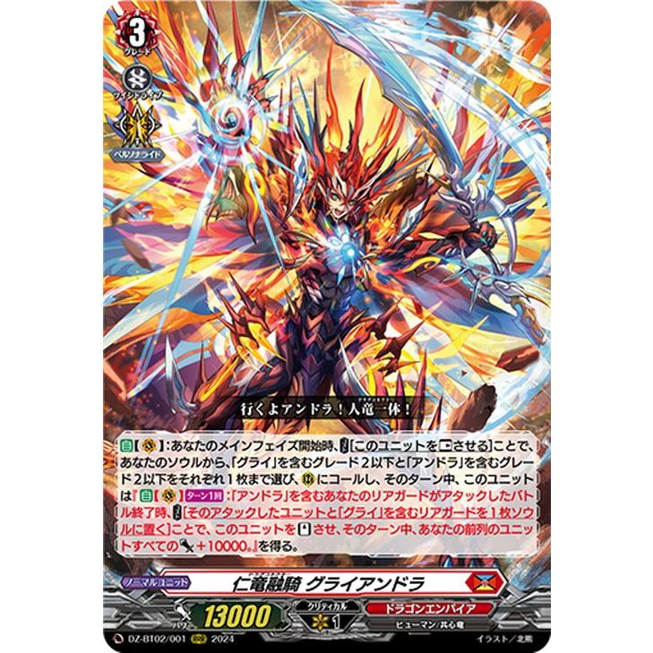 ヴァンガード　超勇爆裂　ストイケイア　RRR以下4コン 水曜日発送 カードファイト!! ヴァンガード ブースターパック「超勇爆裂