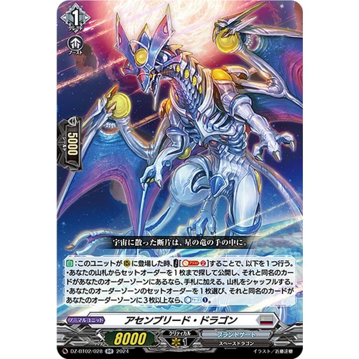 カードファイト!! ヴァンガード ヴァンガード 無幻双刻 アセンブリード