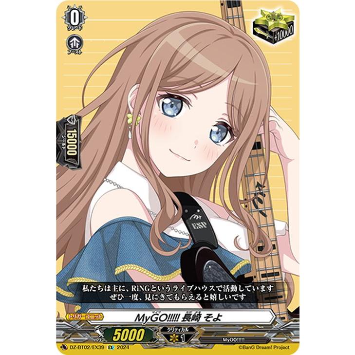 カードファイト!! ヴァンガード ヴァンガード 無幻双刻 MyGO!!!!! 長崎