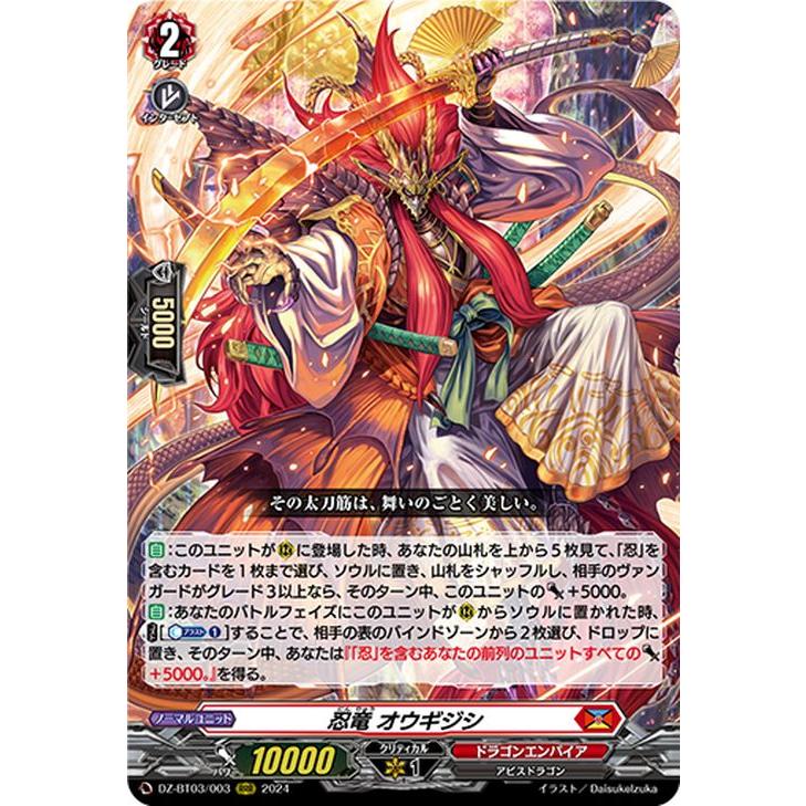 ヴァンガード 虚影襲雷 ドラゴンエンパイア RRR・RR・R・C 各4枚セット