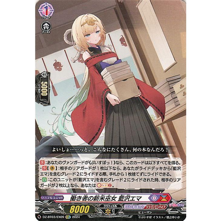 カードファイト!! ヴァンガード ヴァンガード 次元超躍 働き者の新米