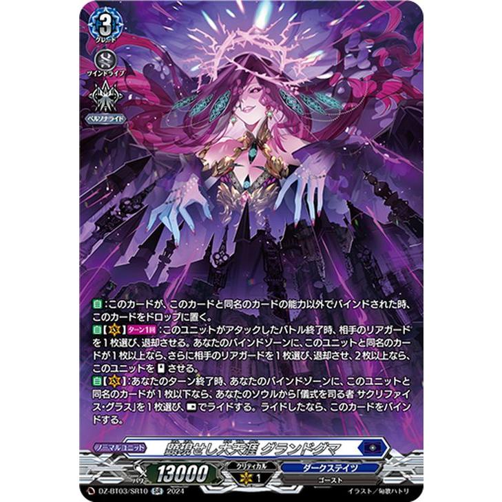 カードファイト!! ヴァンガード ヴァンガード 次元超躍 顕現せし大天涯