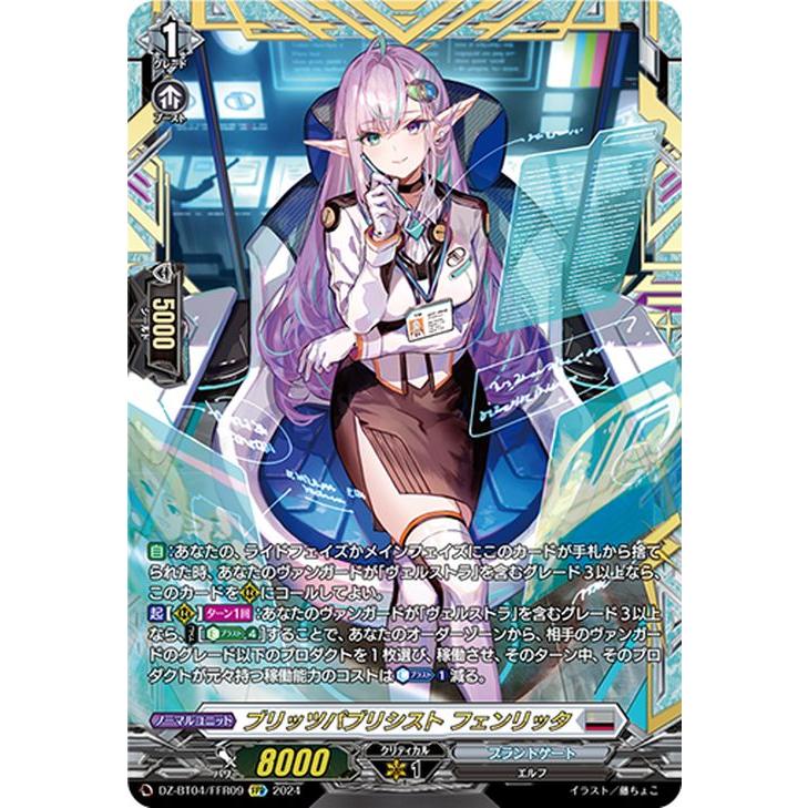 カードファイト!! ヴァンガード ヴァンガード 宿命決戦 ブリッツ