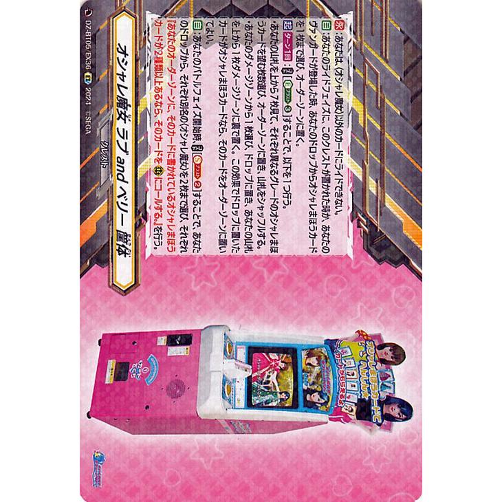 カードファイト!! ヴァンガード 天智覚命 オシャレ魔女 ラブ and カードファイト!! ヴァンガード 天智覚命 オシャレ魔女 ラブ and