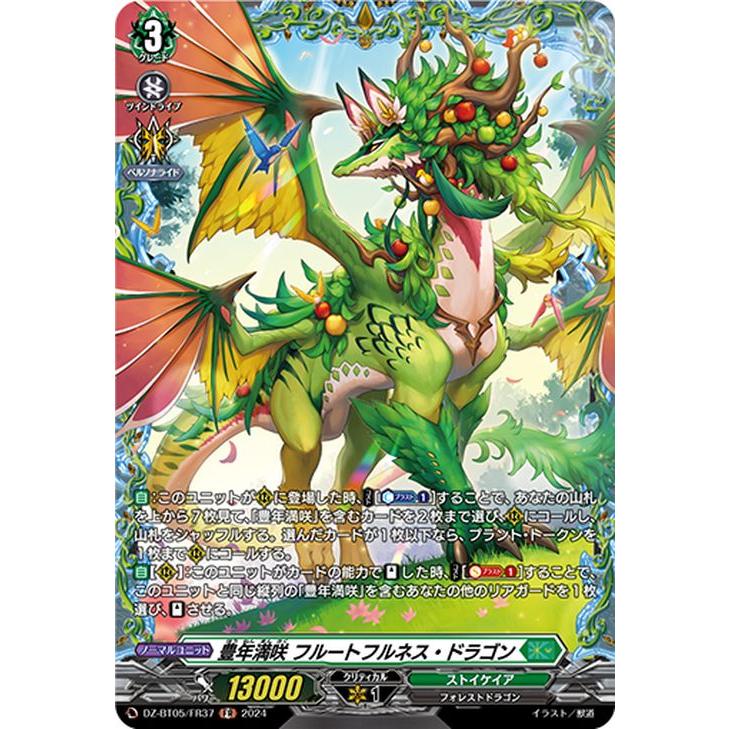カードファイト!! ヴァンガード ヴァンガード 天智覚命 豊年満咲