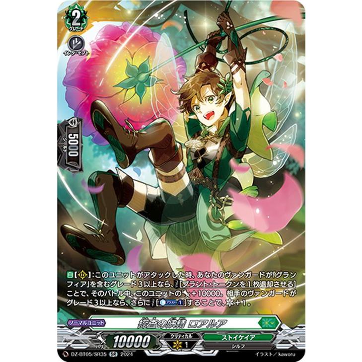 カードファイト!! ヴァンガード ヴァンガード 天智覚命 探査の妖精