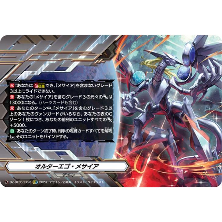 カードファイト!! ヴァンガード ヴァンガード 時空創竜 オルターエゴ