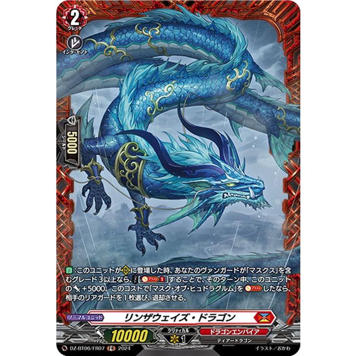 カードファイト!! ヴァンガード ヴァンガード 時空創竜 リンザウェイズ