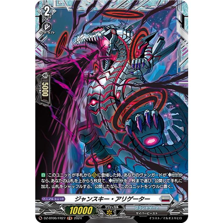ソルレアロン 龍樹 デッキパーツ FR仕様 カードファイト!! ヴァンガード