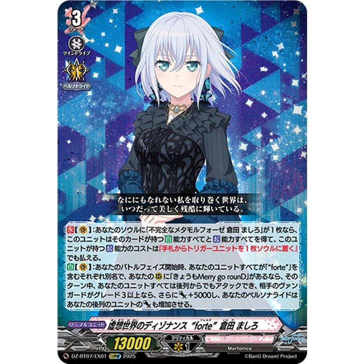 カードファイト!! ヴァンガード 月牙蒼焔 虚想世界の