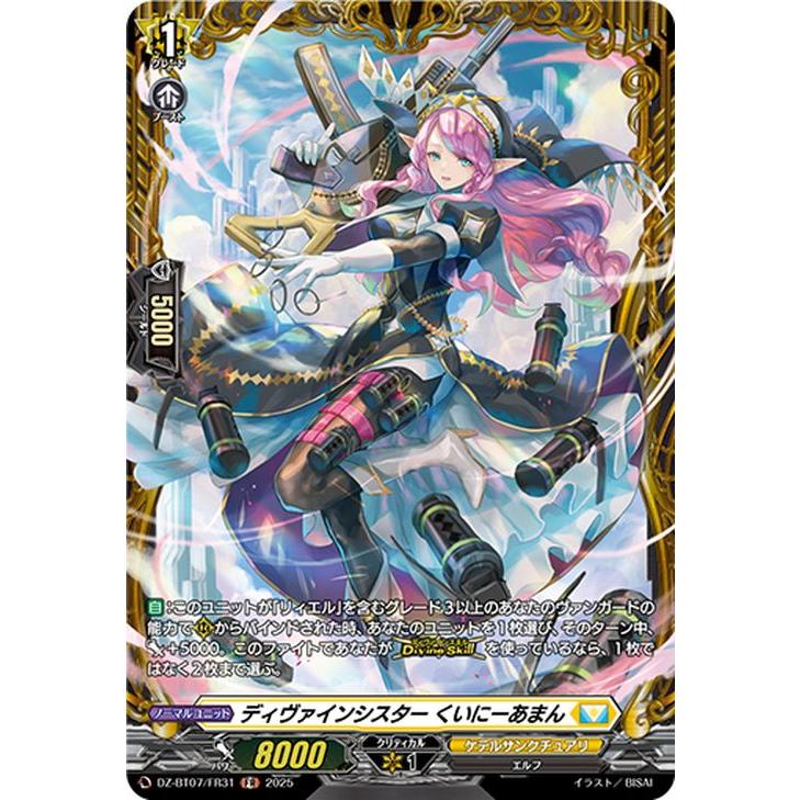 カードファイト!! ヴァンガード ヴァンガード 月牙蒼焔 ディヴァイン