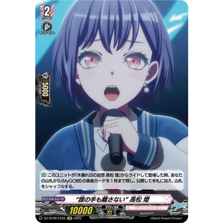 カードファイト!! ヴァンガード ヴァンガード 零騎転生 “誰の手も離さ