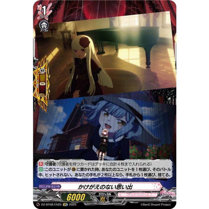 カードファイト!! ヴァンガード 零騎転生 かけがえのない思い出 カードファイト!! ヴァンガード 零騎転生 かけがえのない思い出