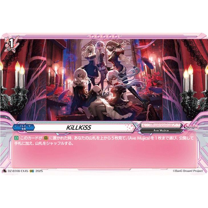カードファイト!! ヴァンガード 零騎転生 KiLLKiSS(EXC) DZ-BT08 カードファイト!! ヴァンガード 零騎転生 KiLLKiSS(EXC) DZ-BT08