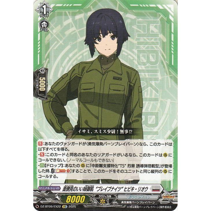 メ*キ様 超勇爆裂　勇気爆発 バーンブレイバーンコラボ　EXRRR以下　4コン メ*キ様 超勇爆裂 勇気爆発 バーンブレイバーンコラボ EXRRR以下 4