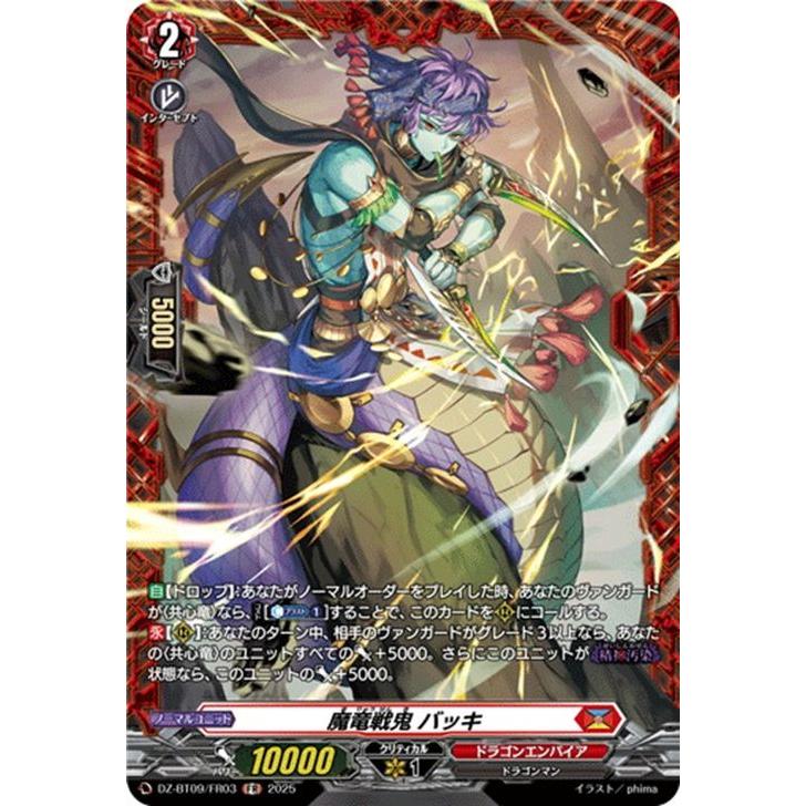 カードファイト ヴァンガード 超勇爆裂 シュリンク付き 新品 未開封