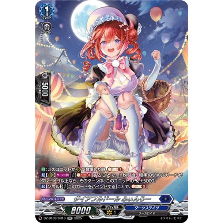 カードファイト!! ヴァンガード ヴァンガード 超勇爆裂 ダイアフル