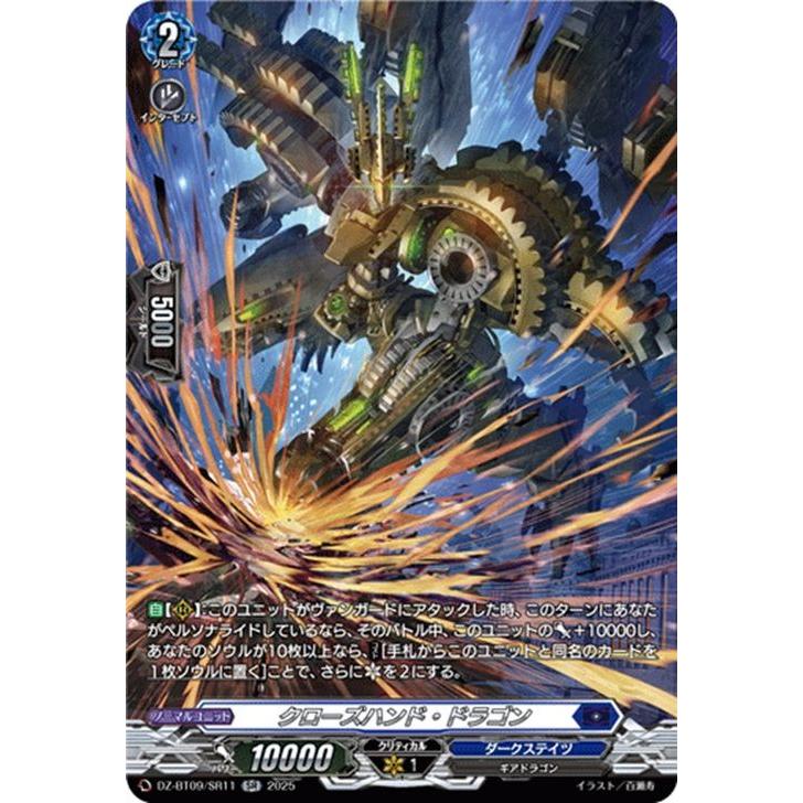 カードファイト!! ヴァンガード ヴァンガード 超勇爆裂 クローズハンド