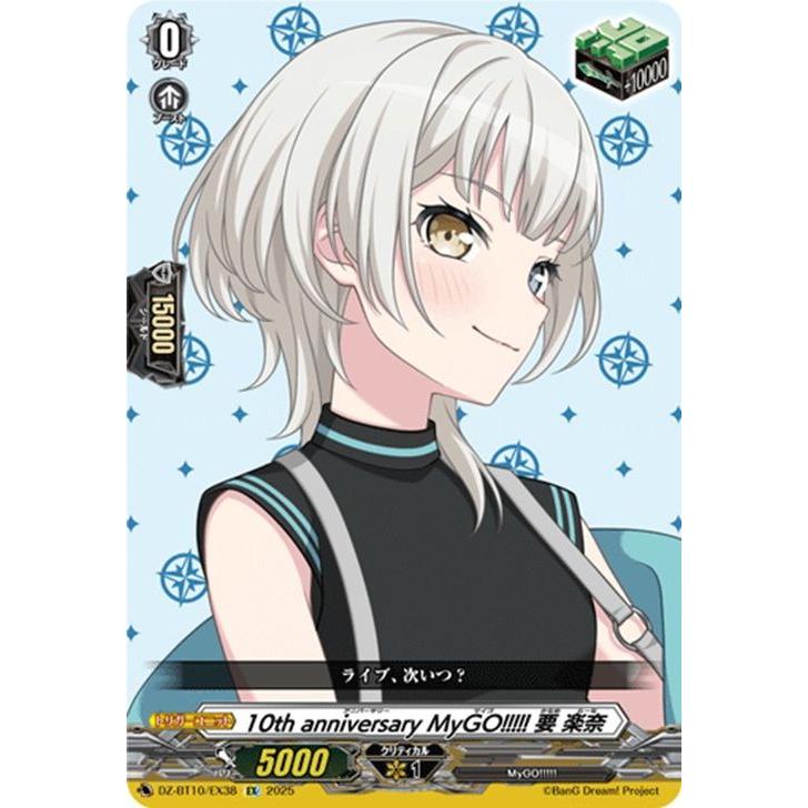 カードファイト!! ヴァンガード ヴァンガード 竜魂鳴導 10th