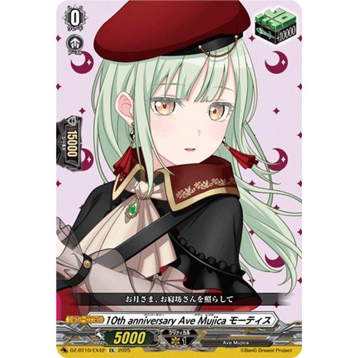 カードファイト!! ヴァンガード ヴァンガード 竜魂鳴導 10th