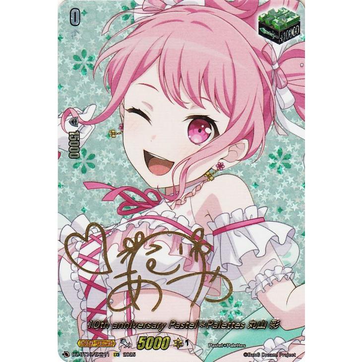10th anniversary Pastel＊Palettes 丸山 彩 カードファイト!! ヴァンガード ヴァンガード 竜魂鳴導 10th
