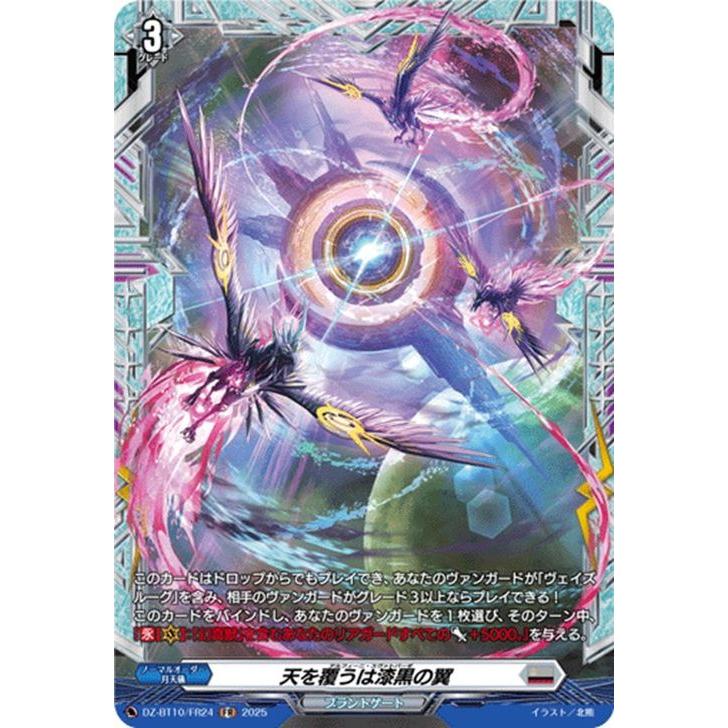 DZ-BT10】竜魂鳴導 ブラントゲート 4コン RRR以下 VG 【公式通販】