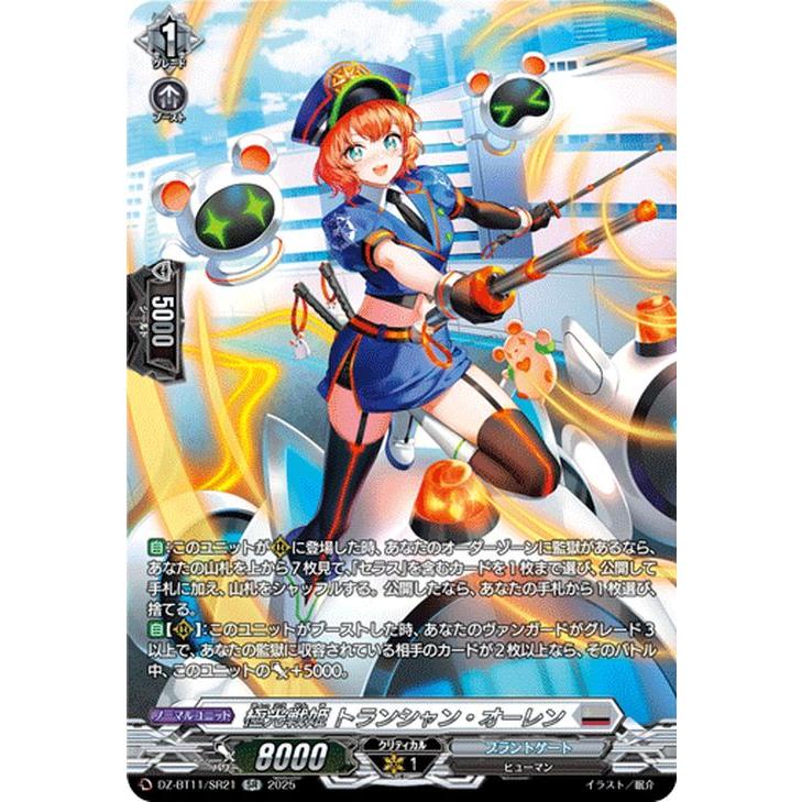 ヴァンガード セラス 武奏烈華 極光戦姫 デッキ デッキパーツ 【公式通販】