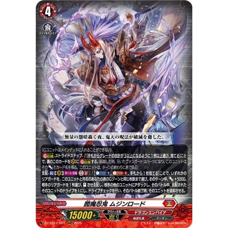 カードファイト!! ヴァンガード ヴァンガード 冥淵葬空 閻魔忍鬼