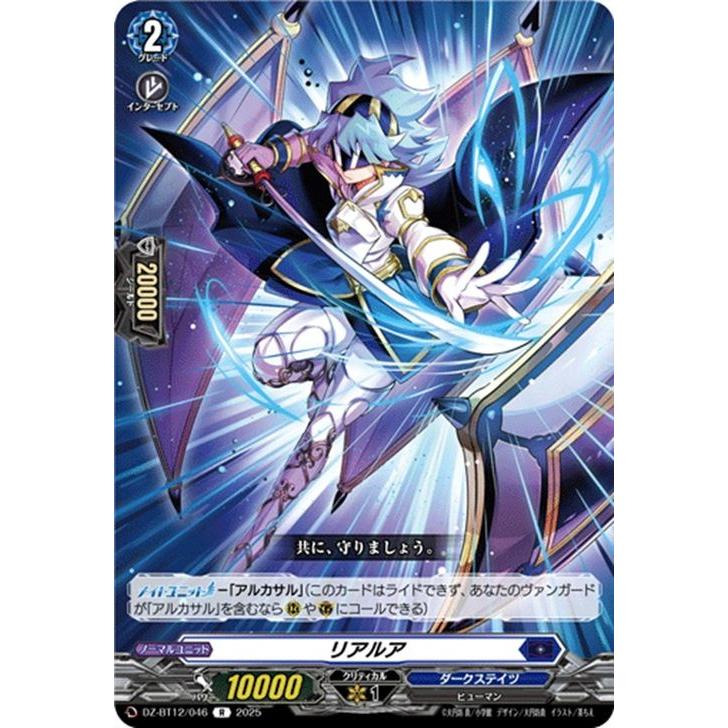 カードファイト!! ヴァンガード ヴァンガード 冥淵葬空 リアルア(R) DZ