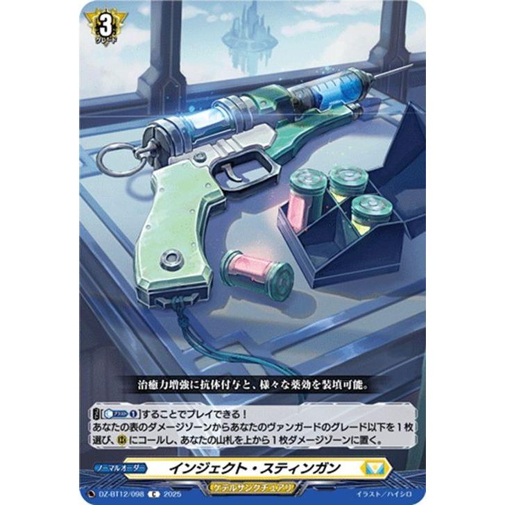 ヴァンガード 冥淵葬空　ケテルサンクチュアリ　RRR以下　4コン カードファイト!! ヴァンガード ヴァンガード 冥淵葬空 インジェクト