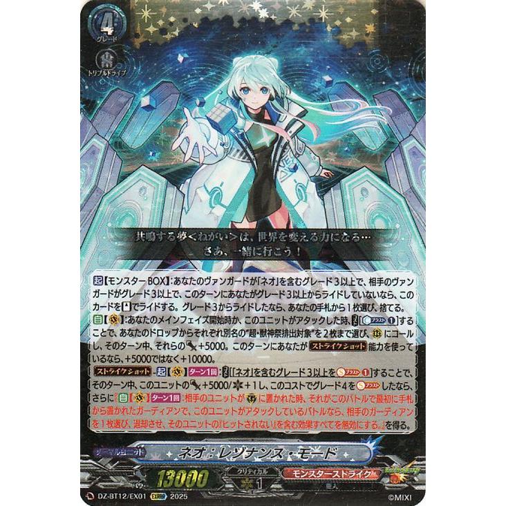 冥淵葬空 モンスターストライク モンスト EX RRR EXC 4コン ⑤