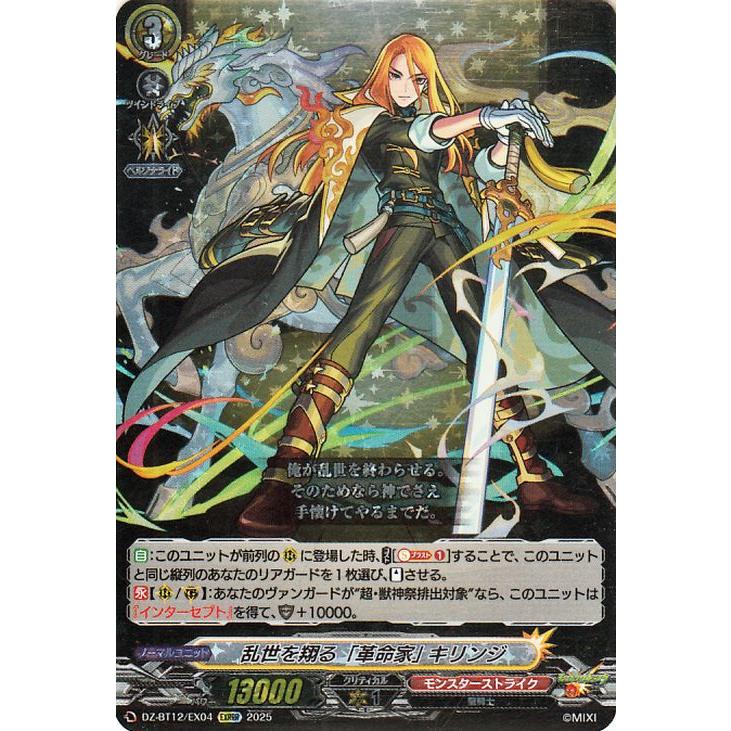 ヴァンガード　モンスターストライク　EXRRR EXC 冥淵葬空　デッキ ヴァンガード モンスターストライク EXRRR EXC 冥淵葬空 デッキ カード