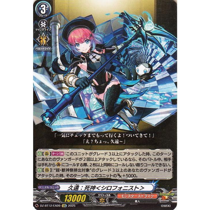 カードファイト!! ヴァンガード ヴァンガード 冥淵葬空 久遠：死神
