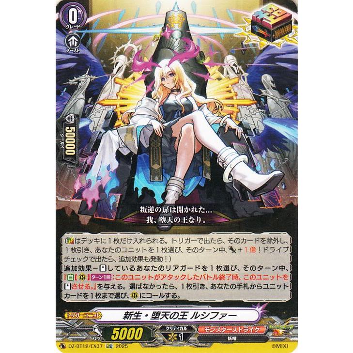 き*き様 ヴァンガード 冥淵葬空 モンスターストライク EXRRR以下各種4枚セ カードファイト!! ヴァンガード ヴァンガード 冥淵葬空 新生・堕天の王