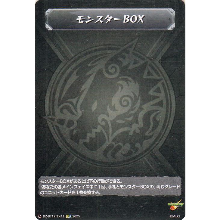 カードファイト!! ヴァンガード ヴァンガード 冥淵葬空 モンスターBOX