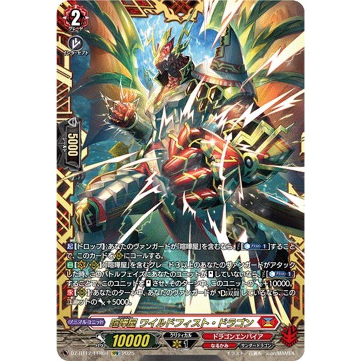 ブ*ー様 ヴァンガード ノーマル大量 カードリスト ｜ 「カードファイト