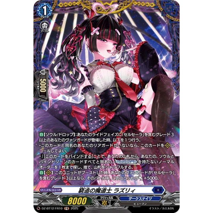 モンスターストライク EXRRR EXC 4コン 冥淵葬空 4コン】 カード